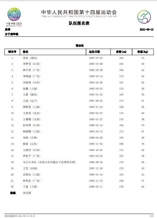 推荐：曼联胜。